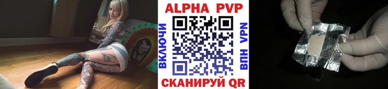 APVP СК  Сланцы 