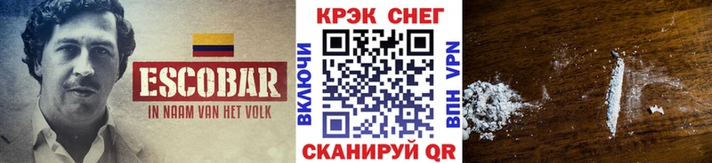Кокаин VHQ  купить  цена  ОМГ ОМГ зеркало  Сланцы 