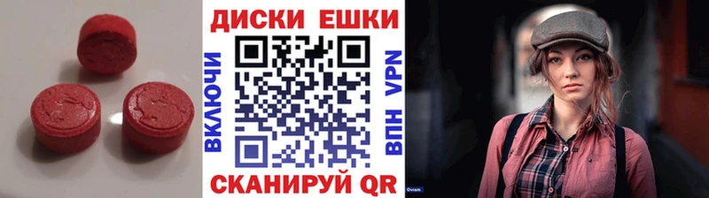 Экстази 280мг  купить закладку  Сланцы 