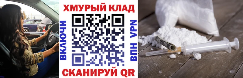 omg маркетплейс  Сланцы  ГЕРОИН хмурый 