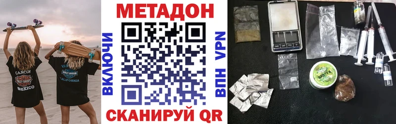 Метадон VHQ  Сланцы 